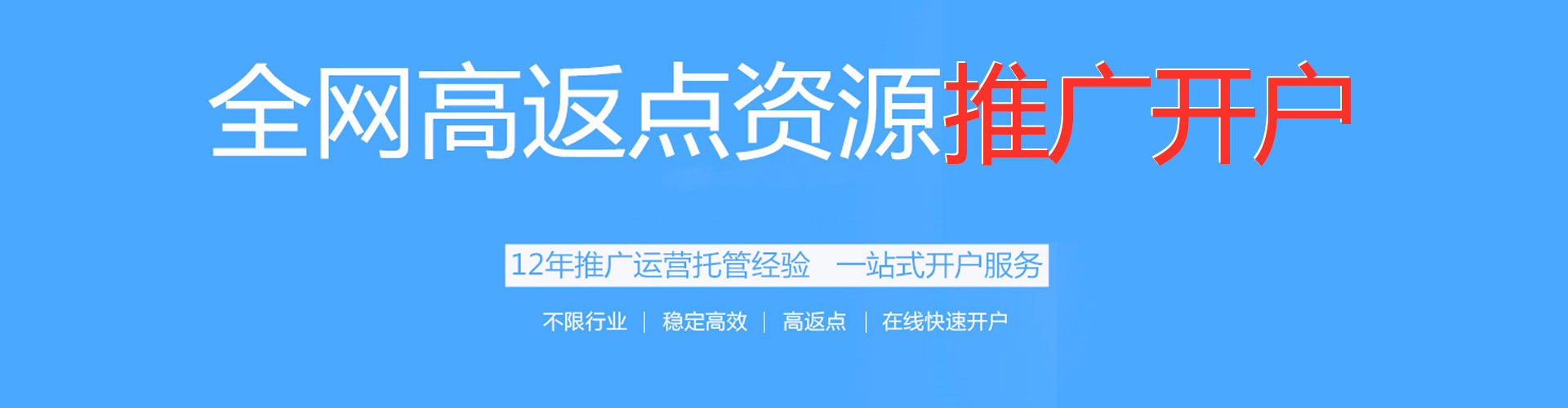 连城百度竞价推广