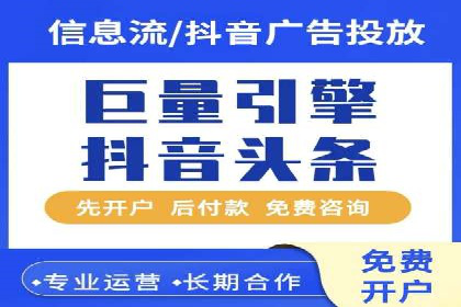 信息流代运营助力企业线上线下融合